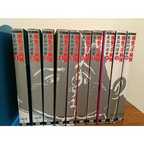 送料込み　博多っ子純情 全34巻完結 長谷川 法世 1巻無料】博多っ子純情 34巻｜まんが王国
